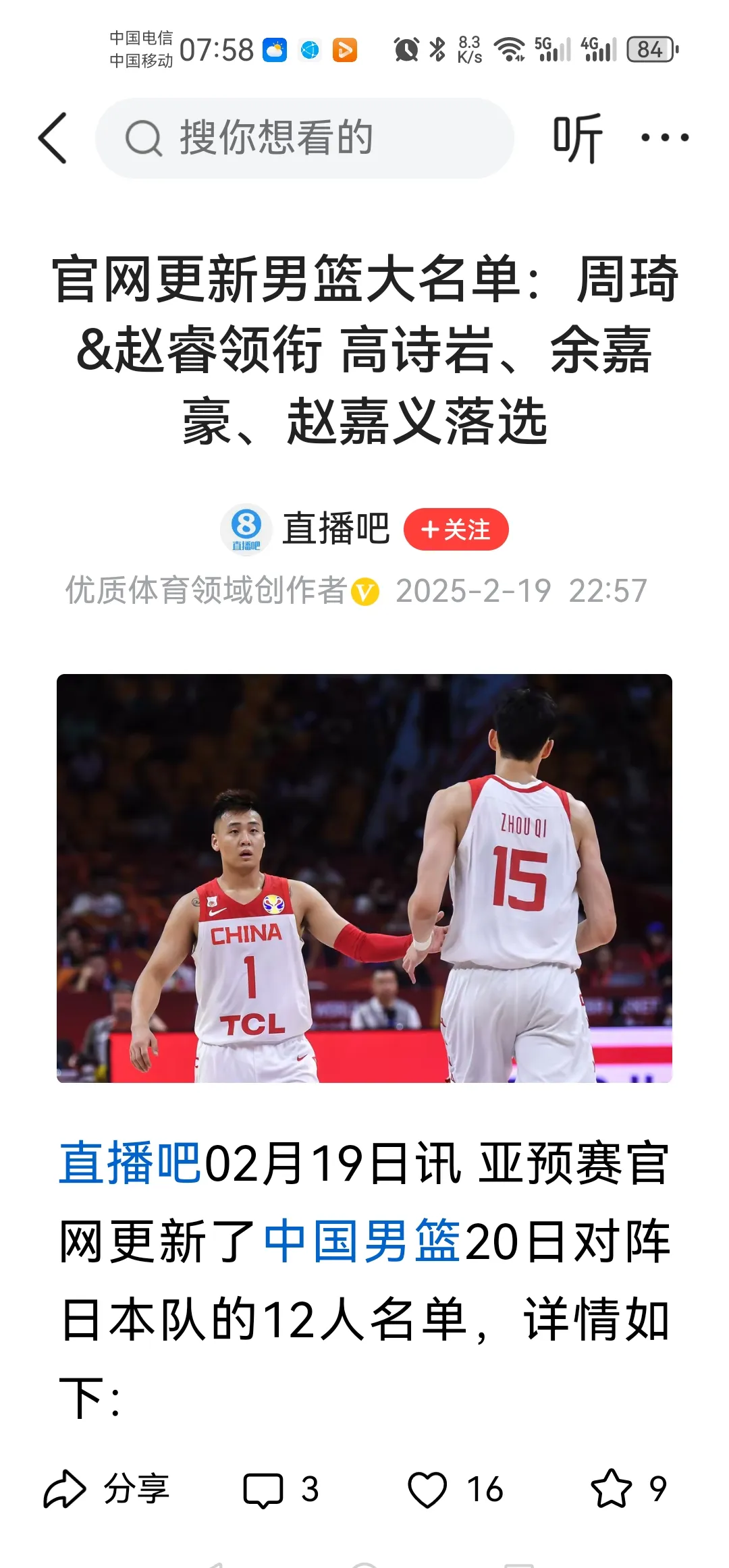 篮下硬仗：北京抢到48个篮板，攻守兼备！