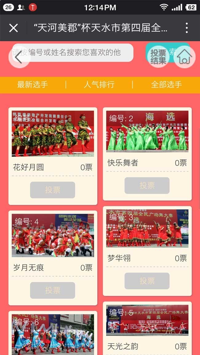 关于赛事中的“人气王”选择，粉丝投票揭晓的信息