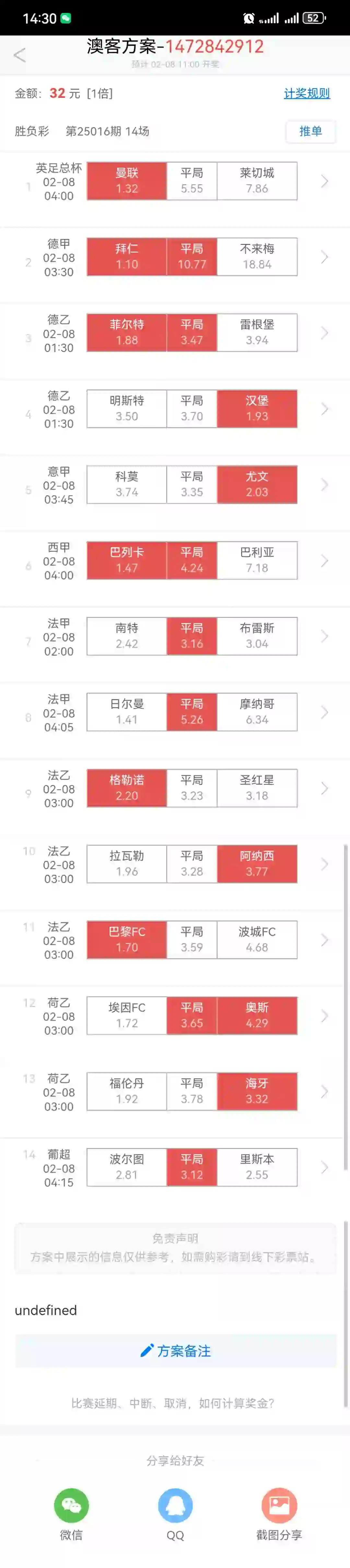 赛事预测：专家分析下一轮比赛走向的简单介绍