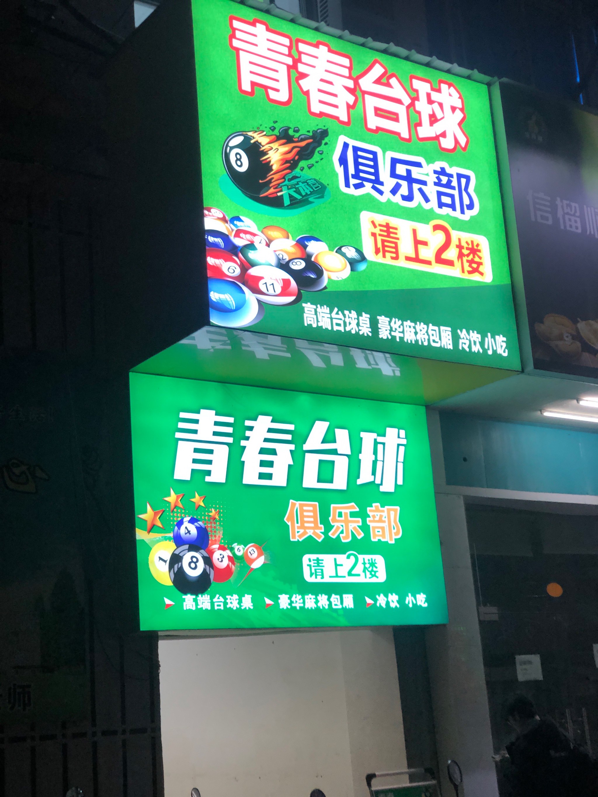 青少年台球培训班热潮不断的简单介绍
